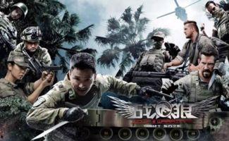 战狼2在线观看 下载,在线观看下载，重温英雄本色！